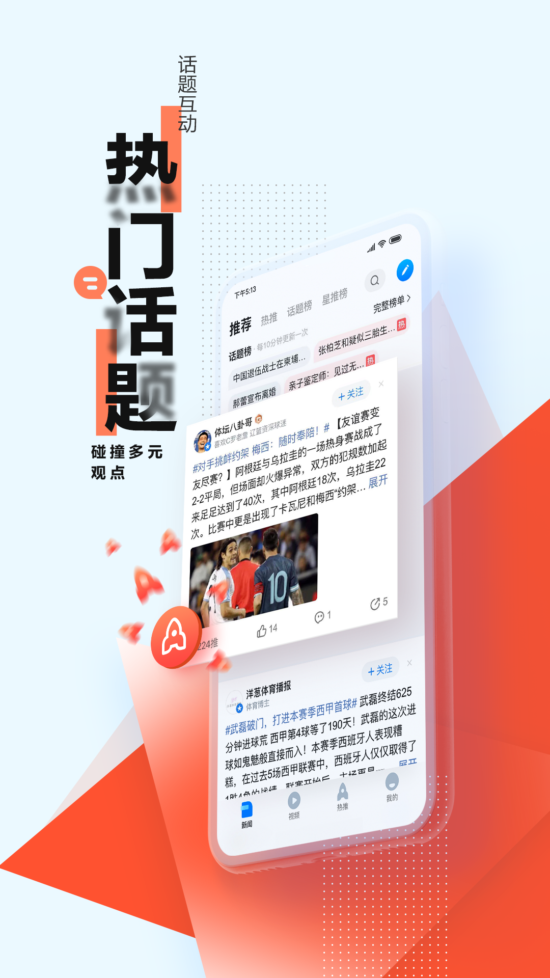 苹果手机qq腾讯新闻腾讯新闻免费下载并安装-第2张图片-太平洋在线下载