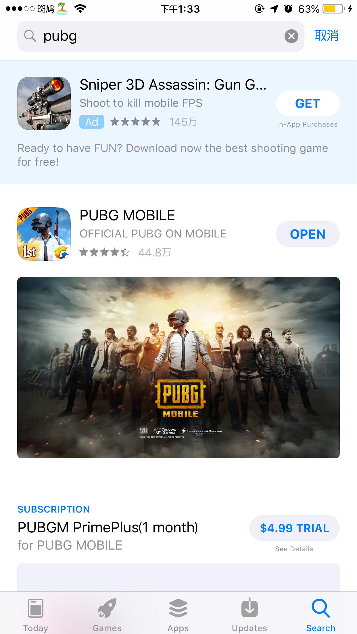 苹果版pubg下载pubg苹果版官网下载