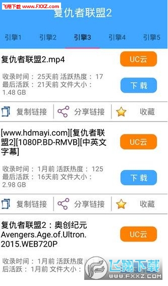 安卓版神奇搜索神奇手机管家最新版下载