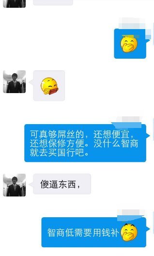 苹果版骂人软件微信自动骂人软件