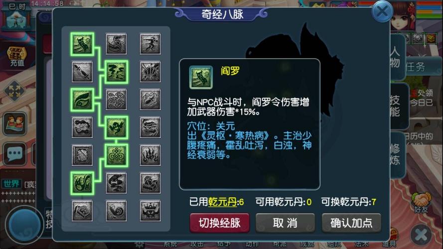 手机版梦幻西游加点梦幻西游三维版普陀加点-第2张图片-太平洋在线下载