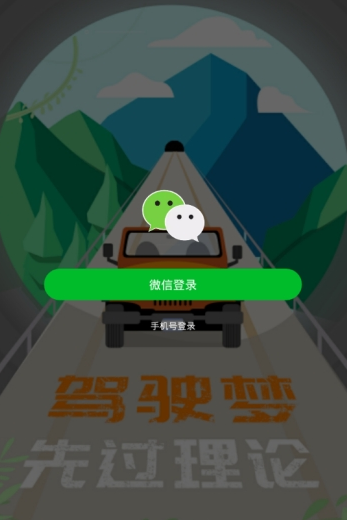 时行安卓版及时行乐app