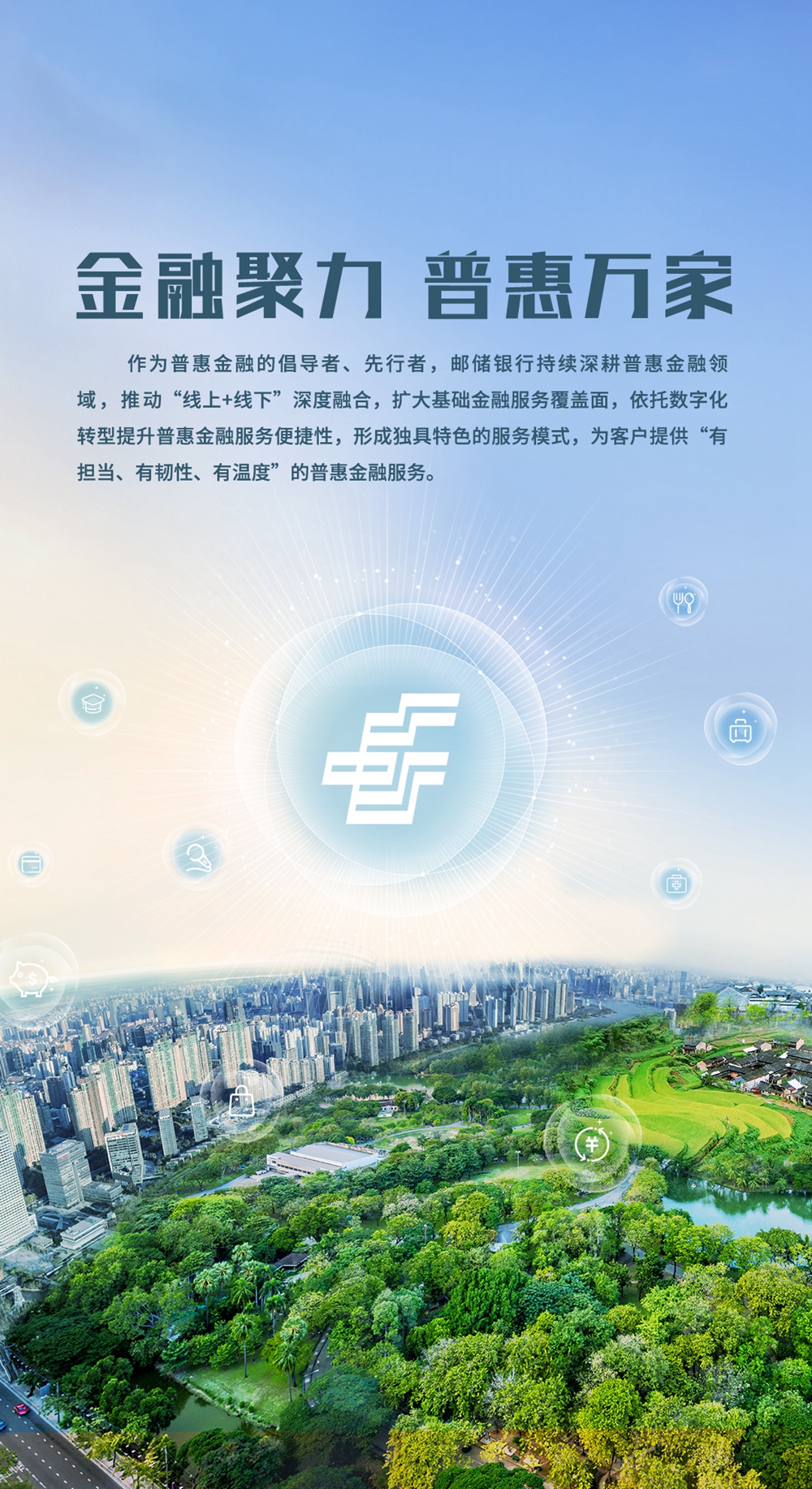 邮储银行便捷版苹果版邮储银行快捷金额扣费是什么意思-第2张图片-太平洋在线下载