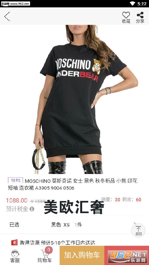 奢有安卓版奢侈品网官网