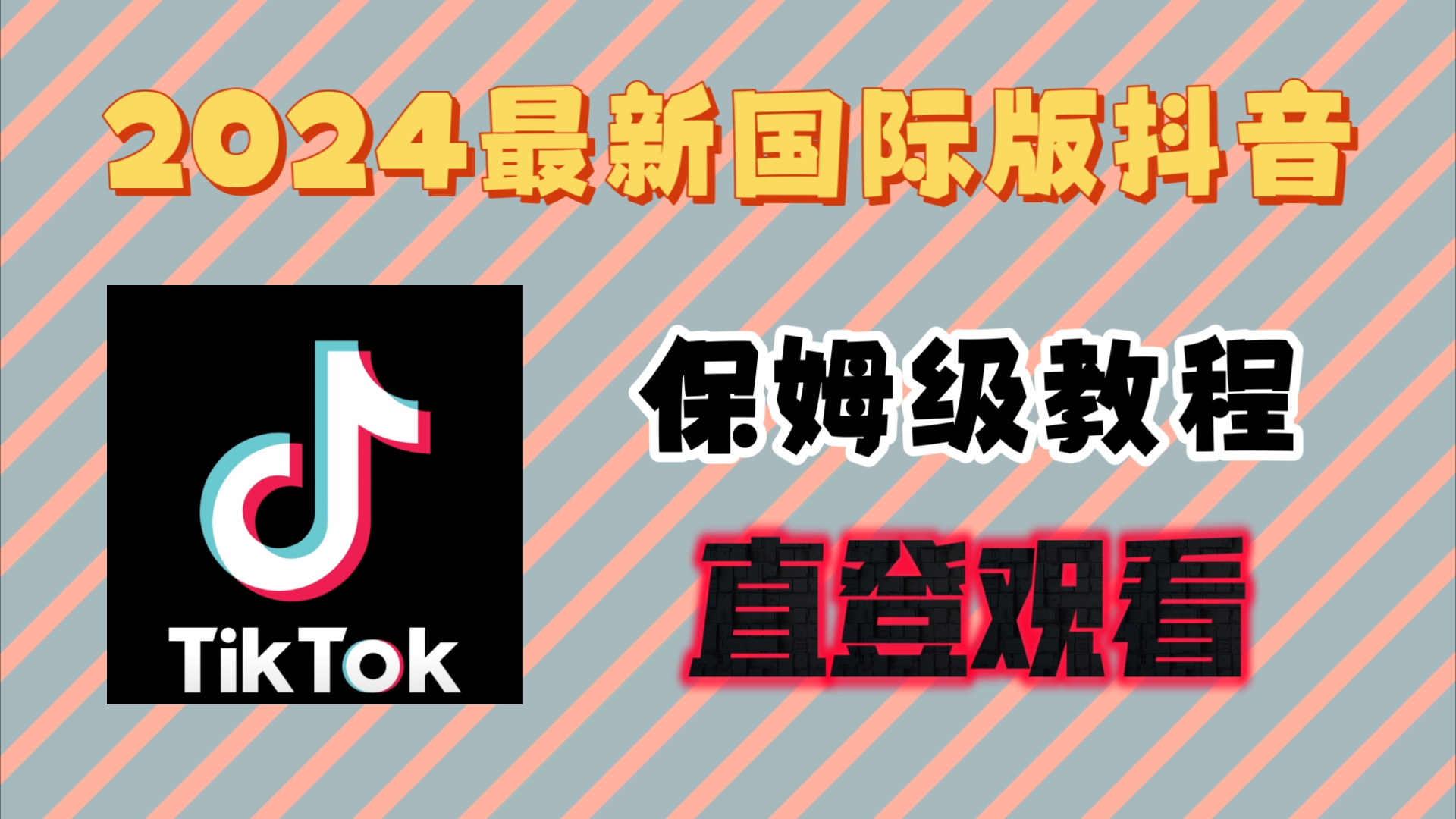 hooktiktok安卓版tiktokshop跨境官网-第2张图片-太平洋在线下载