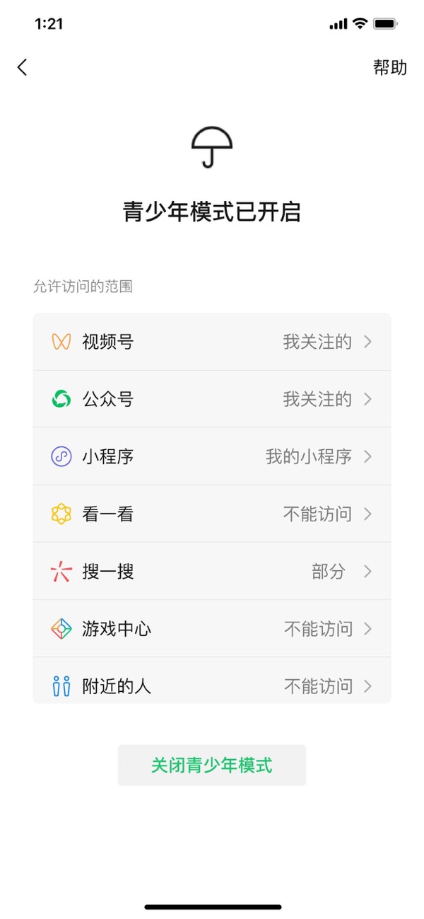 安卓7.0版本低安装微信安卓511能安装微信吗