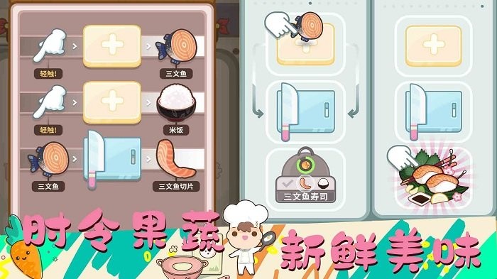 安卓厨房工具安卓版美味餐厅14安卓破解版