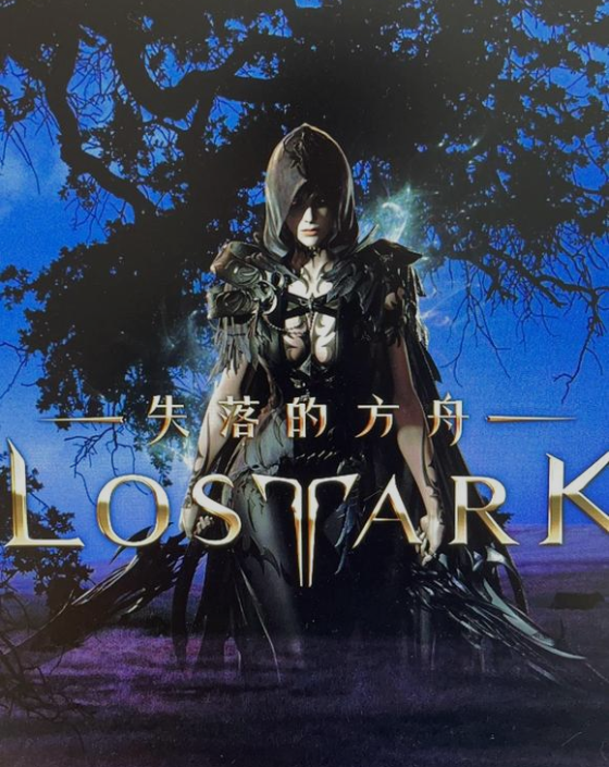 失落的方舟手机版登录失落的方舟steam官方论坛