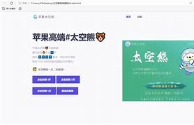 火箭熊苹果版ios火箭下载-第2张图片-太平洋在线下载