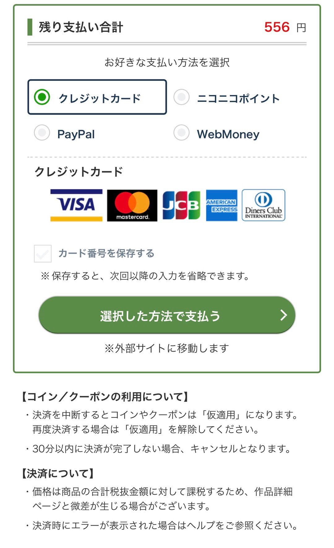 webmoney手机客户端webmoneykeeper