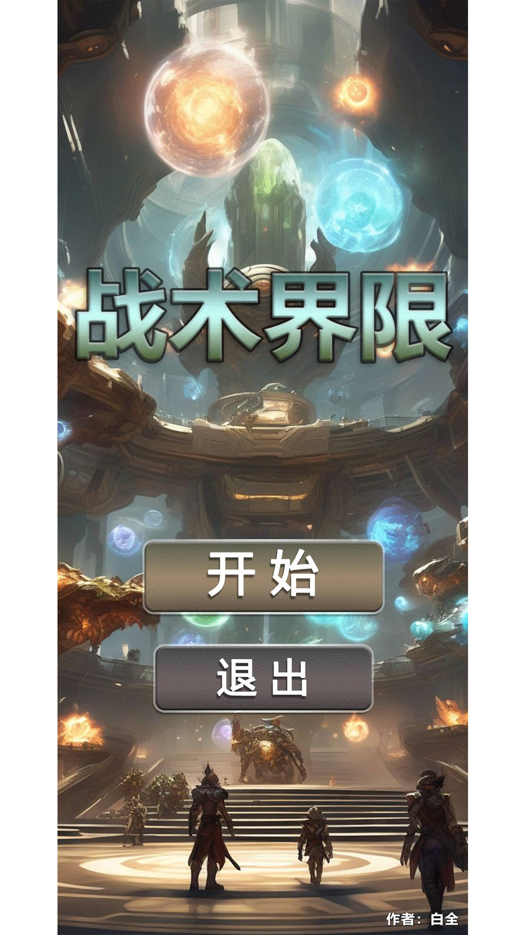 节奏战术游戏下载手机版的简单介绍-第2张图片-太平洋在线下载