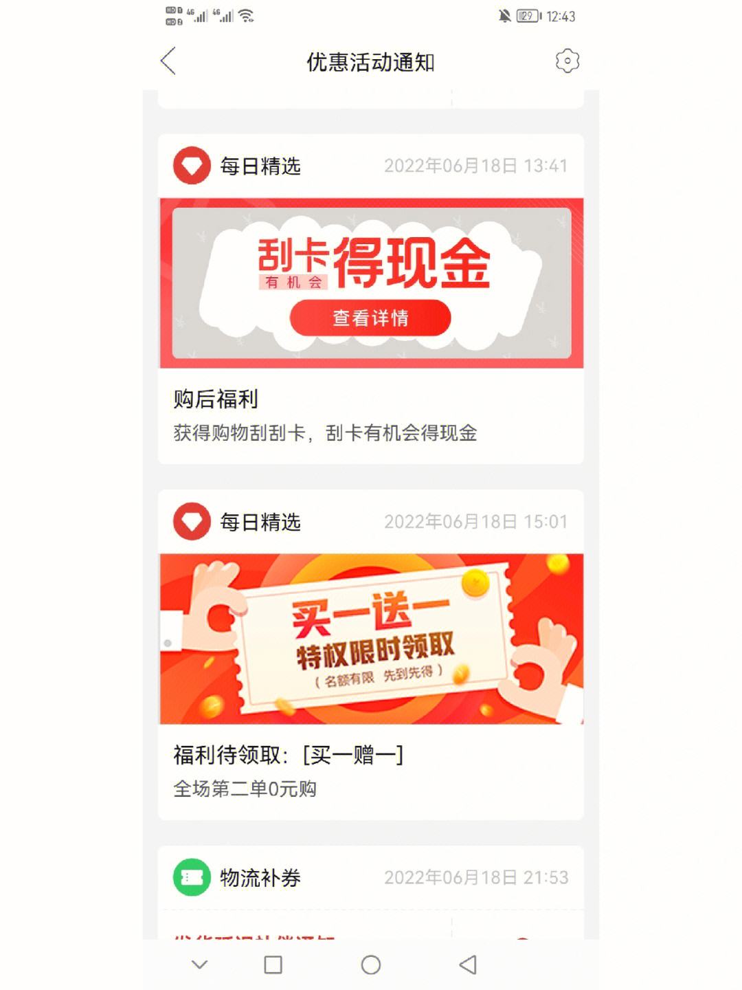 多多市场官网手机版安卓市场官方版本