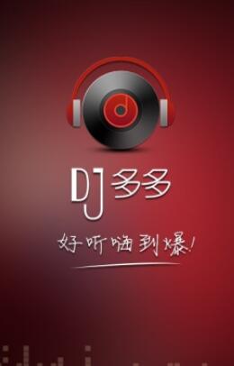 dj网站手机版程序下载仙人指路道镜dj5177v主程序下载
