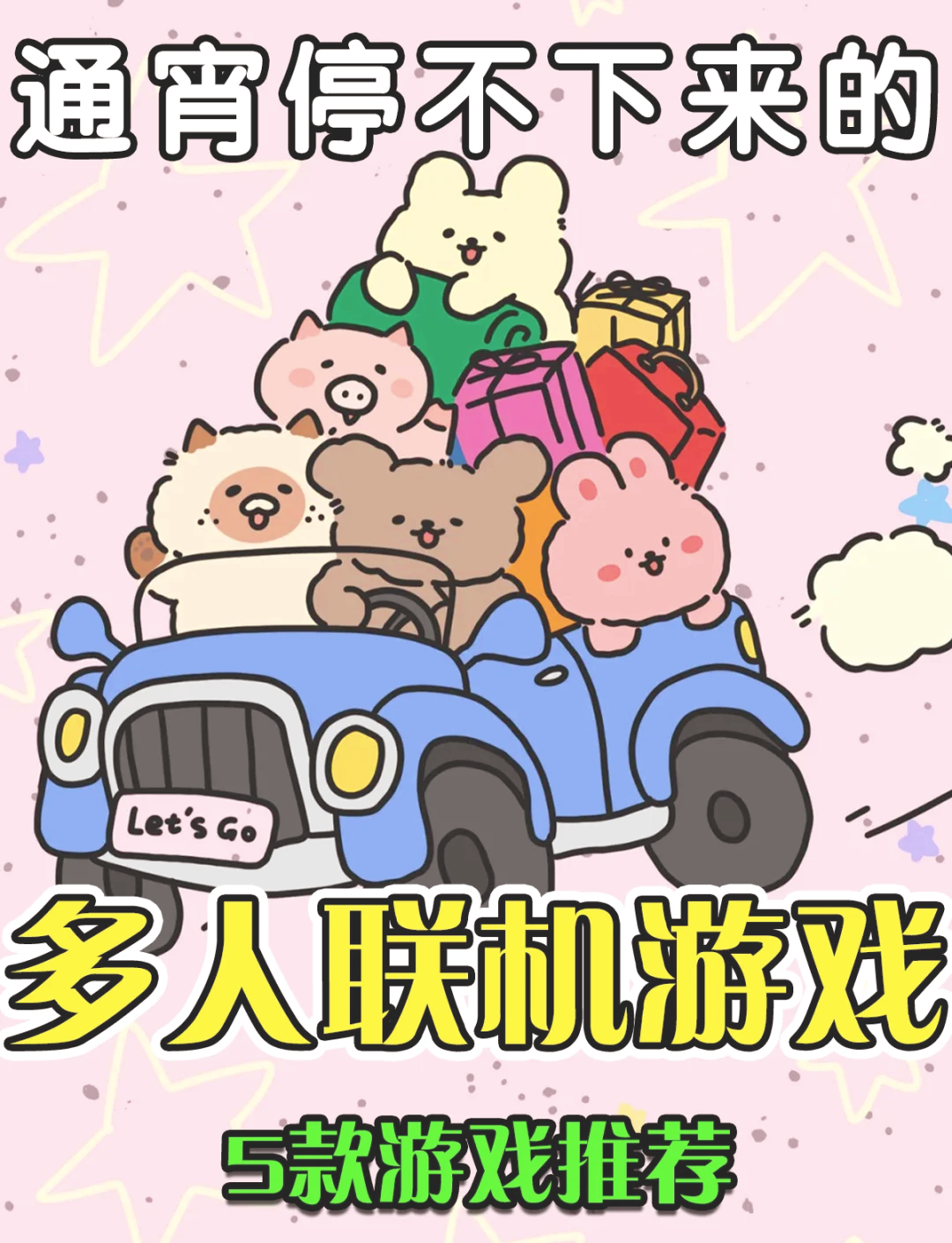 好玩创造联机游戏手机版多人联机游戏排行榜前十名