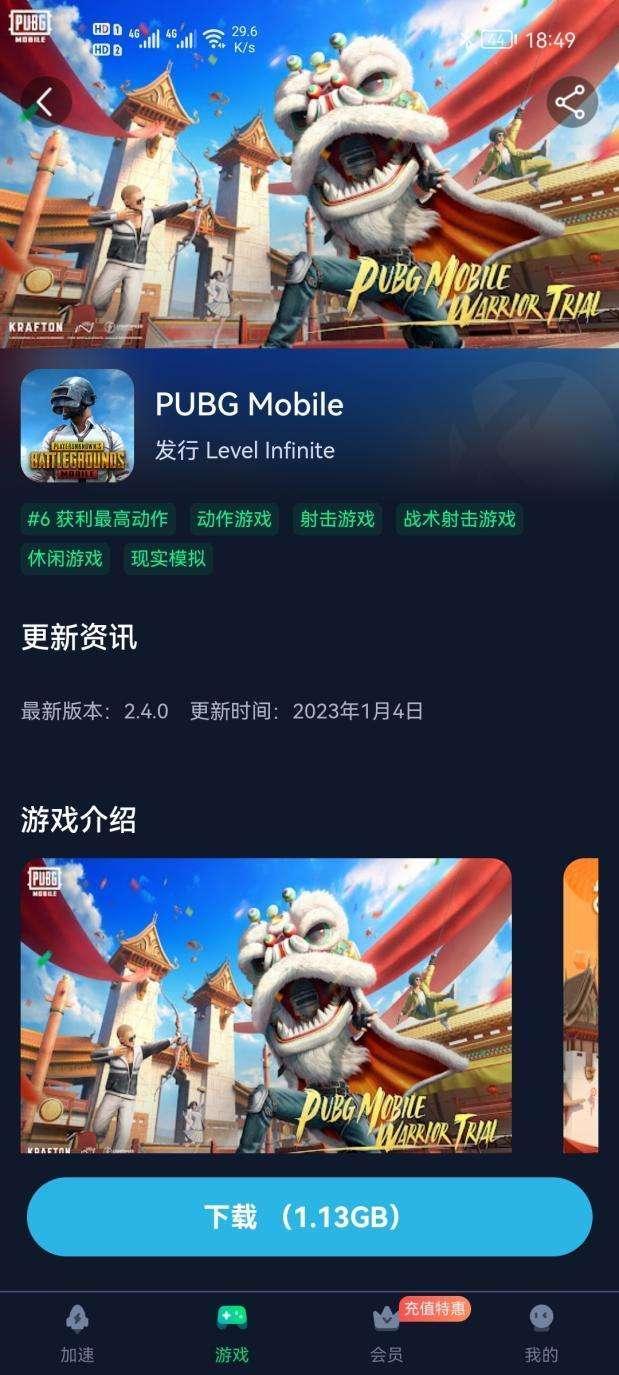 哪里能下pubg手机版pubg下载方法安卓手机
