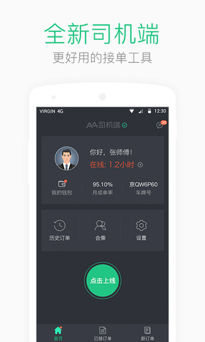 aa旅行苹果版苹果aa版本是哪个国家的