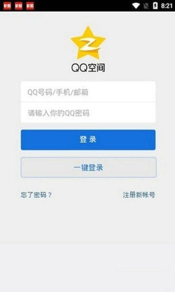 刷空间访客软件手机版刷空间访客量一元一万网站