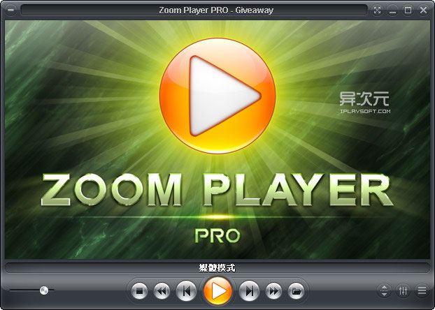 playerpro苹果破解版PlayerPro破解已付费版-第2张图片-太平洋在线下载