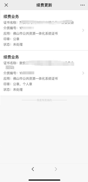 包含https生成客户端证书的词条