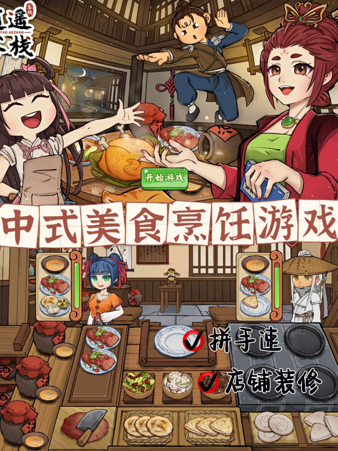 包含烹饪食谱游戏下载手机版的词条-第2张图片-太平洋在线下载