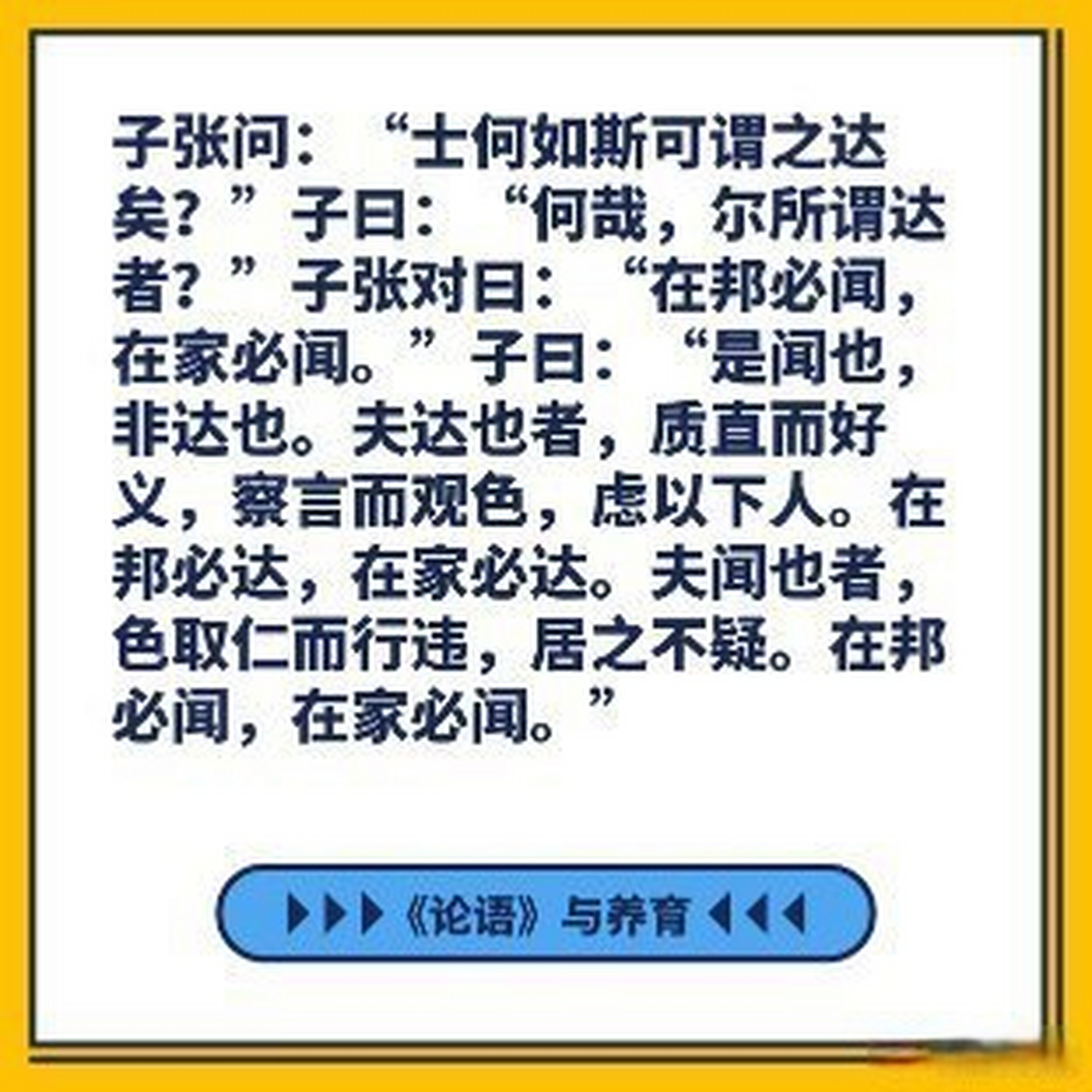 论语朗读软件手机版下载国学论语跟读mp3免费下载-第2张图片-太平洋在线下载