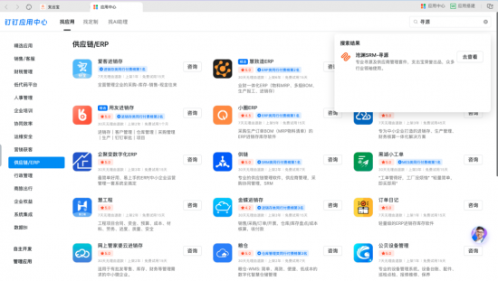 钉钉抢客户端钉钉windows电脑版下载