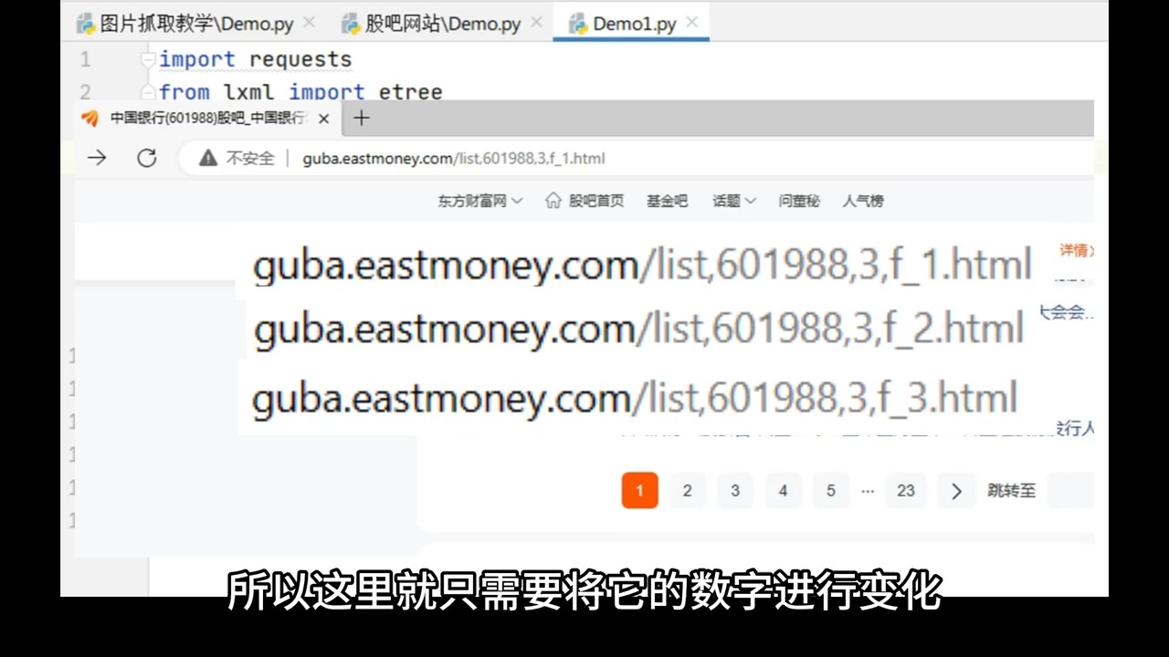 如何爬取客户端在线爬取网页源码-第2张图片-太平洋在线下载