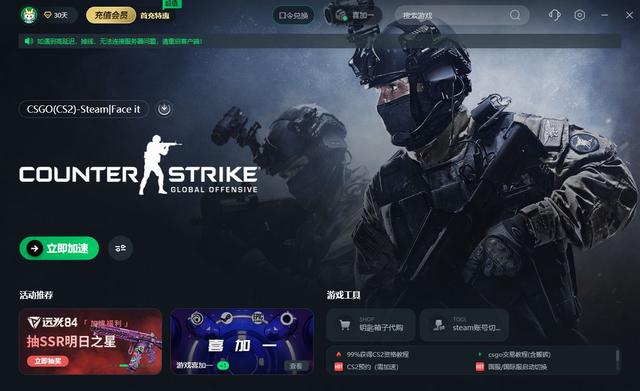 csgo客户端太卡csgo如何显示fps-第2张图片-太平洋在线下载