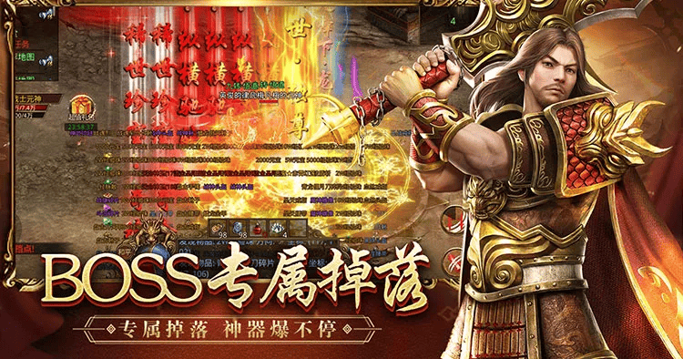 手机版无双传奇官网三界无双火龙微变至尊传奇电脑版本-第2张图片-太平洋在线下载