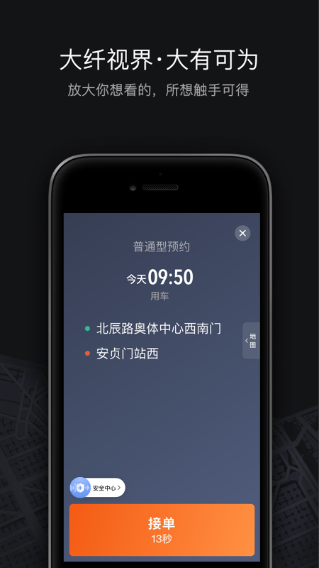 下载及时司机客户端下载客户端安装到电脑