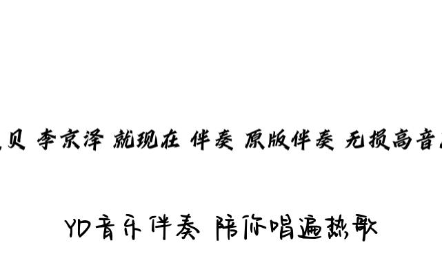 贝贝伴奏安卓版贝贝talkingshit伴奏