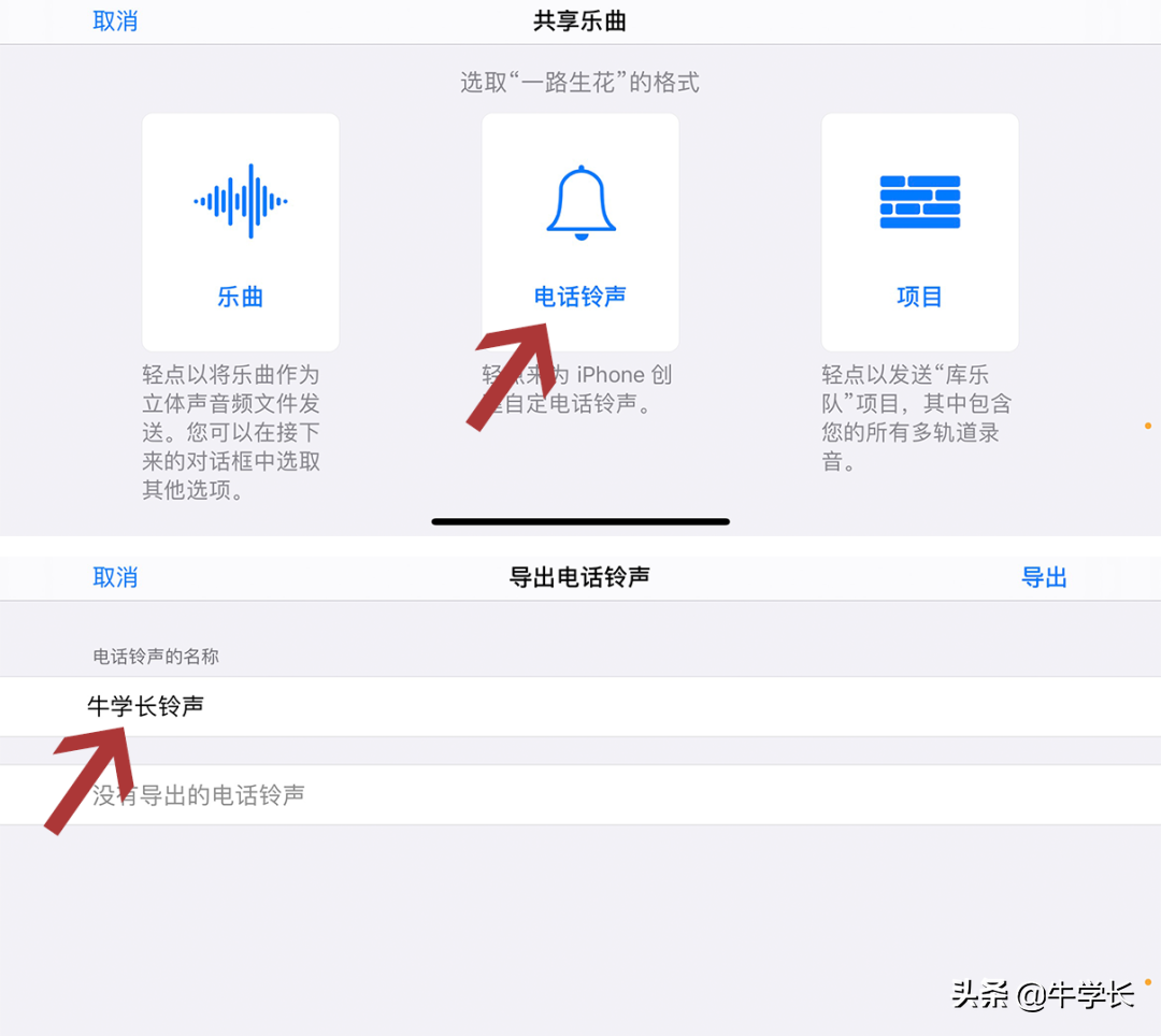 苹果版下载铃声苹果13下载手机铃声-第2张图片-太平洋在线下载