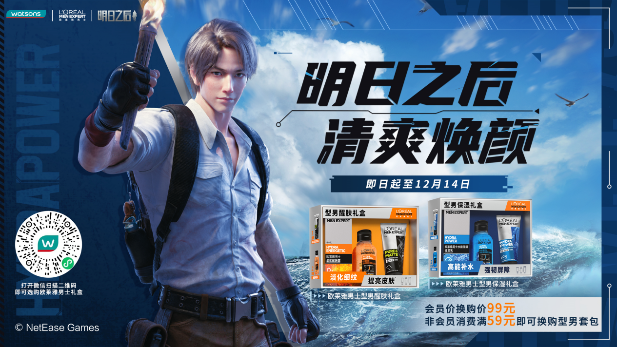 明日之后枪械皮肤手机版明日之后捏脸有效2024