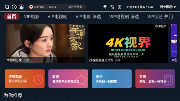 都都影视安卓版深情密码免费观看网站