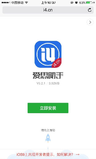 44755助手苹果版ios1257下载那个版本微信-第2张图片-太平洋在线下载