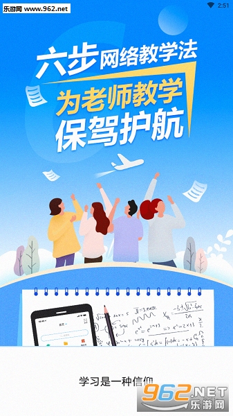 包含学习通客户端在哪的词条