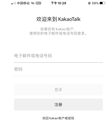 kakaotalk苹果版kakaotalk苹果咋下载