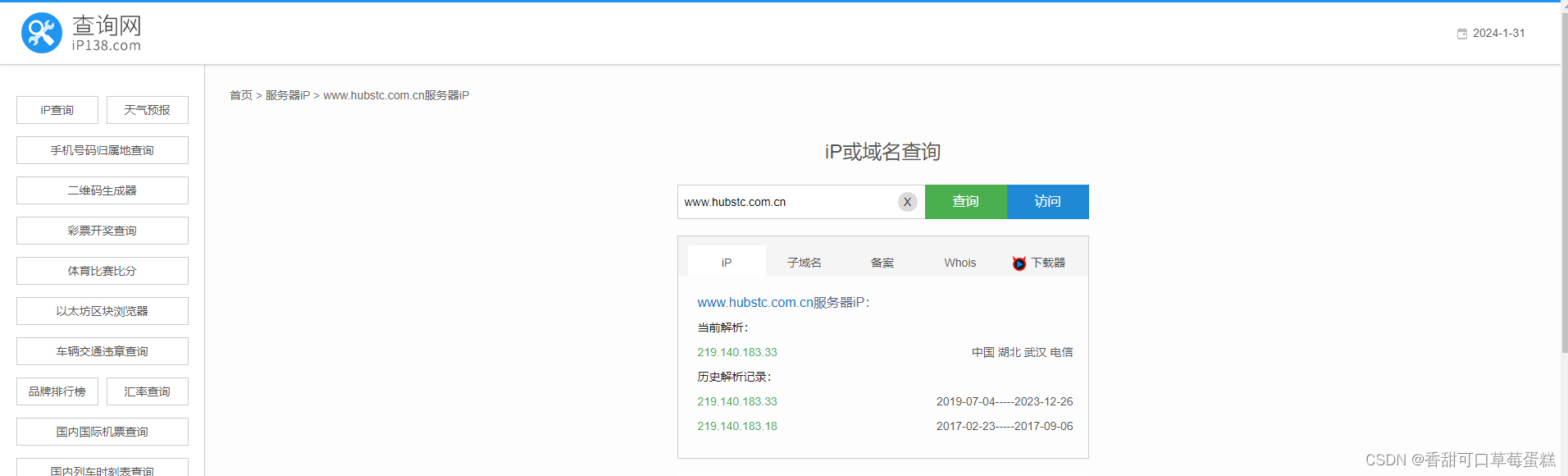 dns客户端固定ip查询dns的ip地址方法