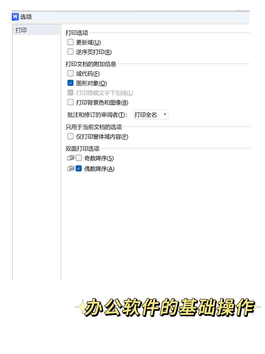 手机版WPS改文档属性wps文档属性作者怎么修改