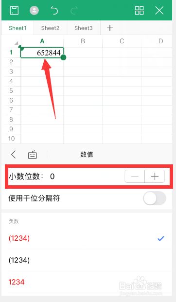 手机版WPS改文档属性wps文档属性作者怎么修改-第2张图片-太平洋在线下载