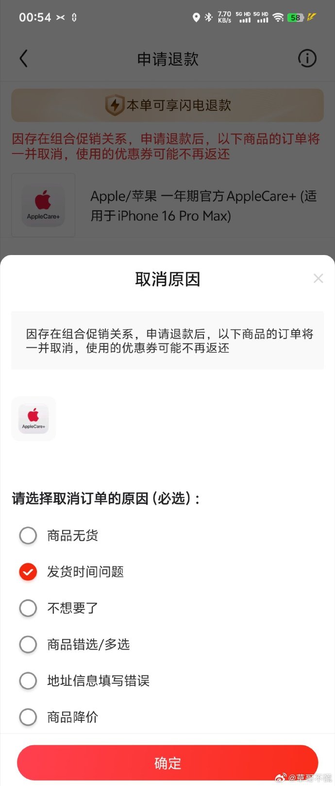 韩版苹果能买苹果ac服务的简单介绍