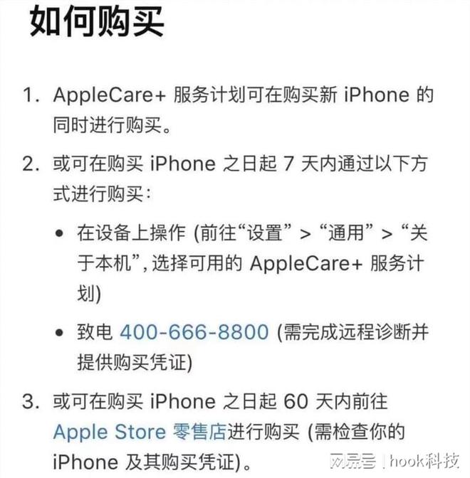 韩版苹果能买苹果ac服务的简单介绍-第2张图片-太平洋在线下载