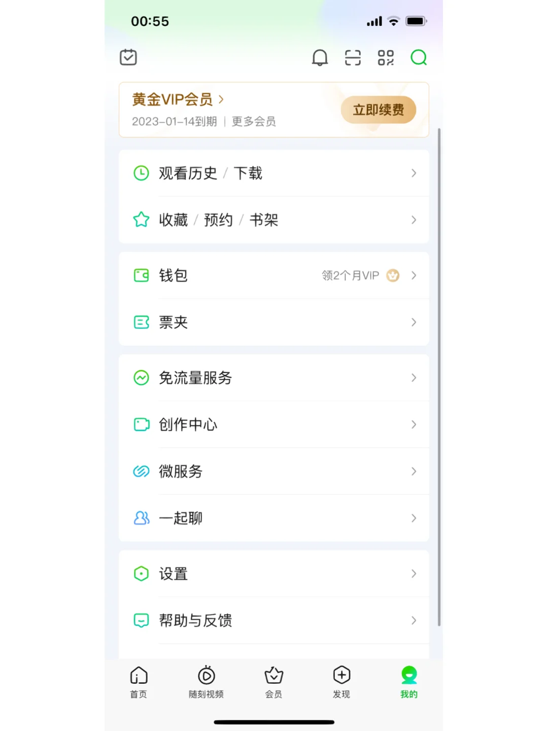 爱支付苹果版支付宝苹果版下载-第2张图片-太平洋在线下载