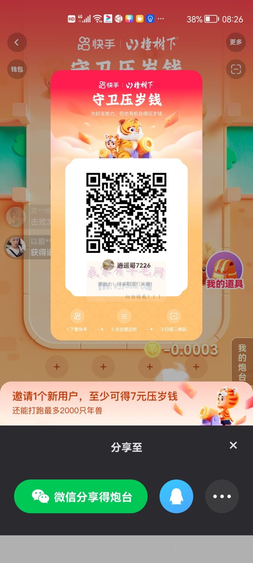 苹果版快手下载手机版苹果下载软件的应用商店