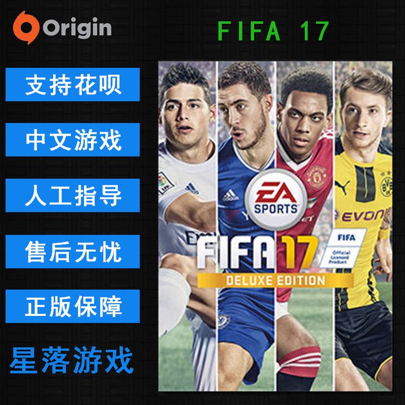 fifa2017安卓版fifaonline4官网