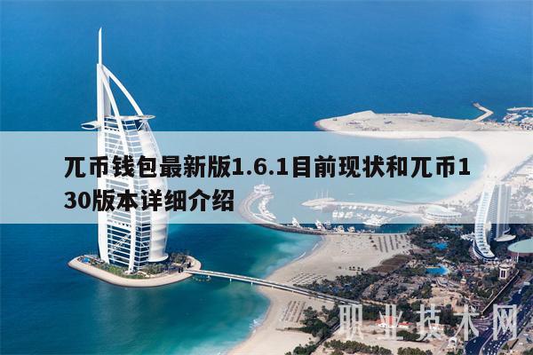 最新pi苹果版下载pi软件为啥在苹果手机上进不去