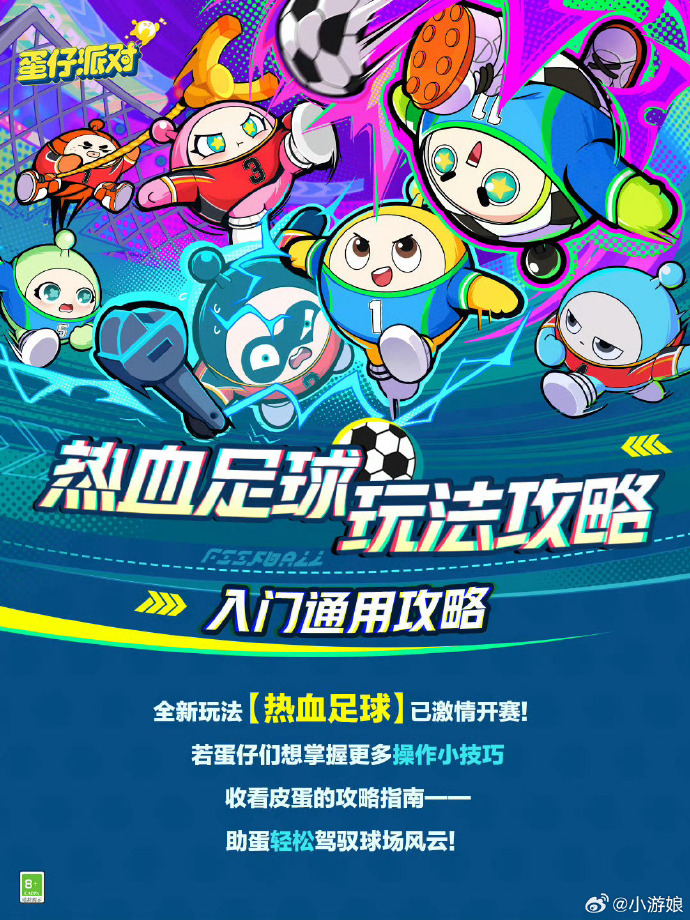 足球游戏手机版简单联机单机足球游戏排行榜前十名