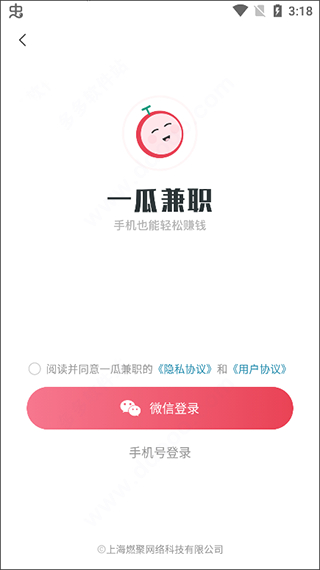 红包兼职安卓版天天红包雨的APP-第2张图片-太平洋在线下载
