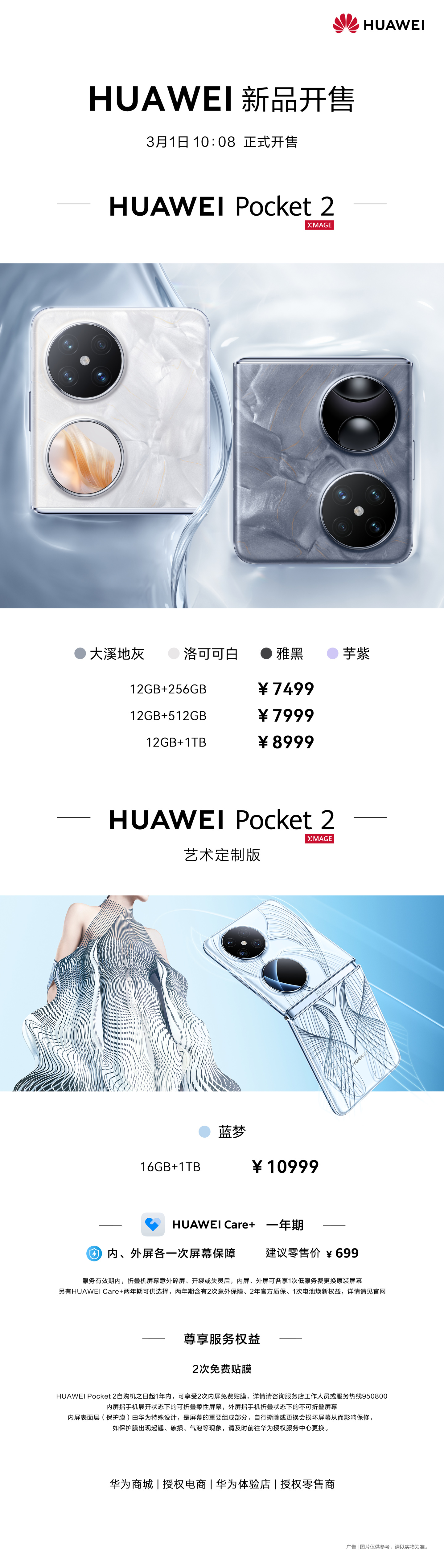 华为纪念版折叠手机怎么买华为三折叠屏手机