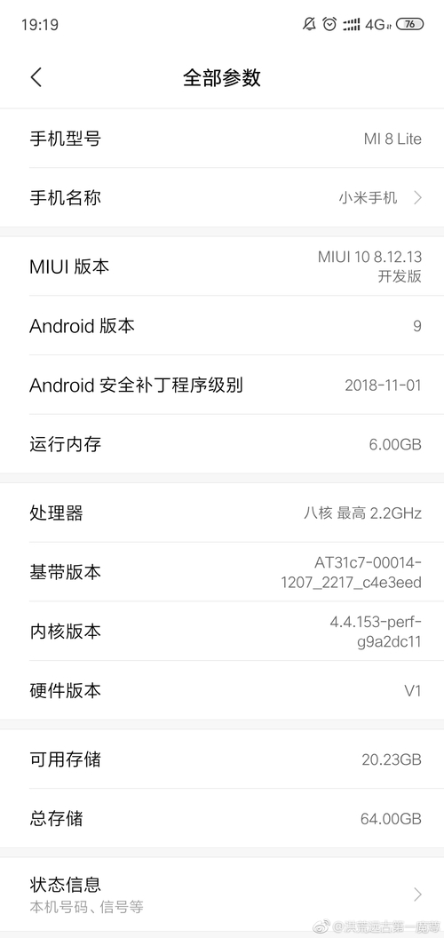 小米青春版安卓小米10青春版刷机包下载官方miui-第2张图片-太平洋在线下载